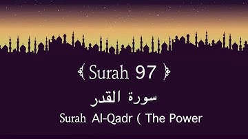 Quran 97. Surah Al-Qadr ( سورة القدر ) - سورة القدر - قرآن كريم مجود || #surah #surahalqadr