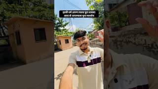 #MarathiReels#MarathiComedy#PausAlaKa#YereYerePavsa#RelatableMarathi #marathivlogger #explorepage