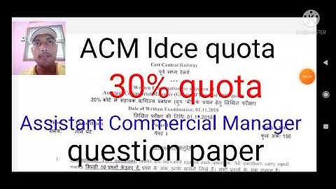 #ACM question paper/Assistant commercial manager/30% departmental exams/promotional exams/vibhagiye