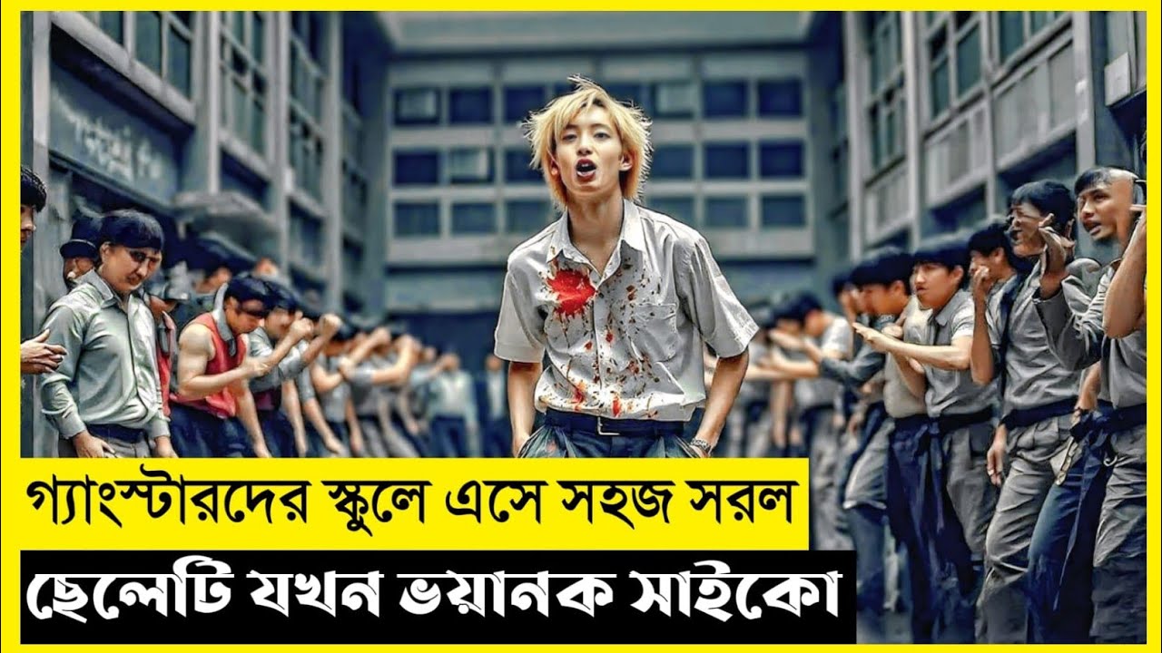 Gun Of A Gangster Movie Explain In Bangla|Korean|Drama|The World Of Keya