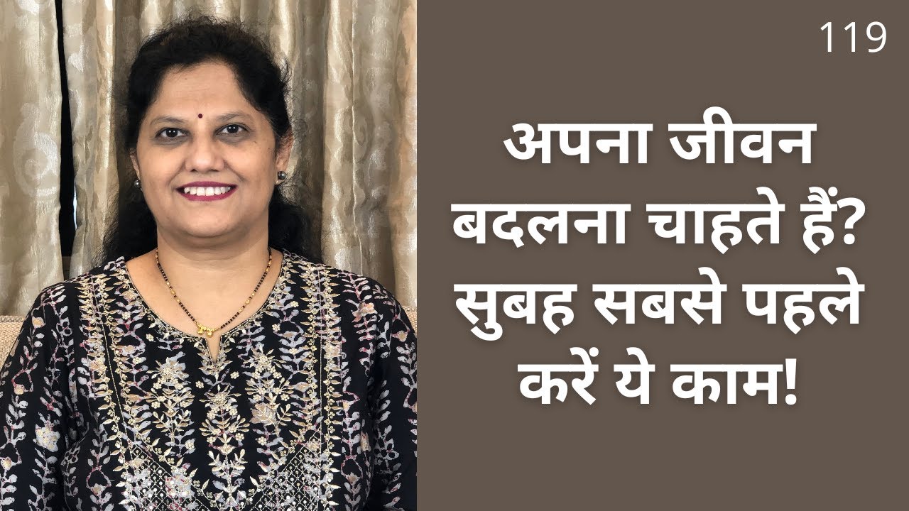 "Make your bed" (हिंदी)