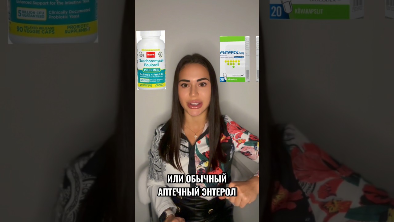 Схема восстановления ПОСЛЕ АНТИБИОТИКОВ 💊 #здоровье #жкт