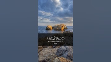 #قبس #تدبر #القرآن #ماهر_المعيقلي #سورة_الأنعام