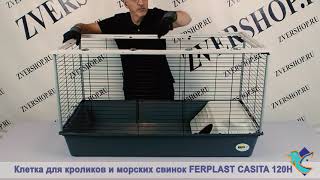 Большая клетка для кроликов и морских свинок Ferplast Casita 120 (Ферпласт Касита 120)