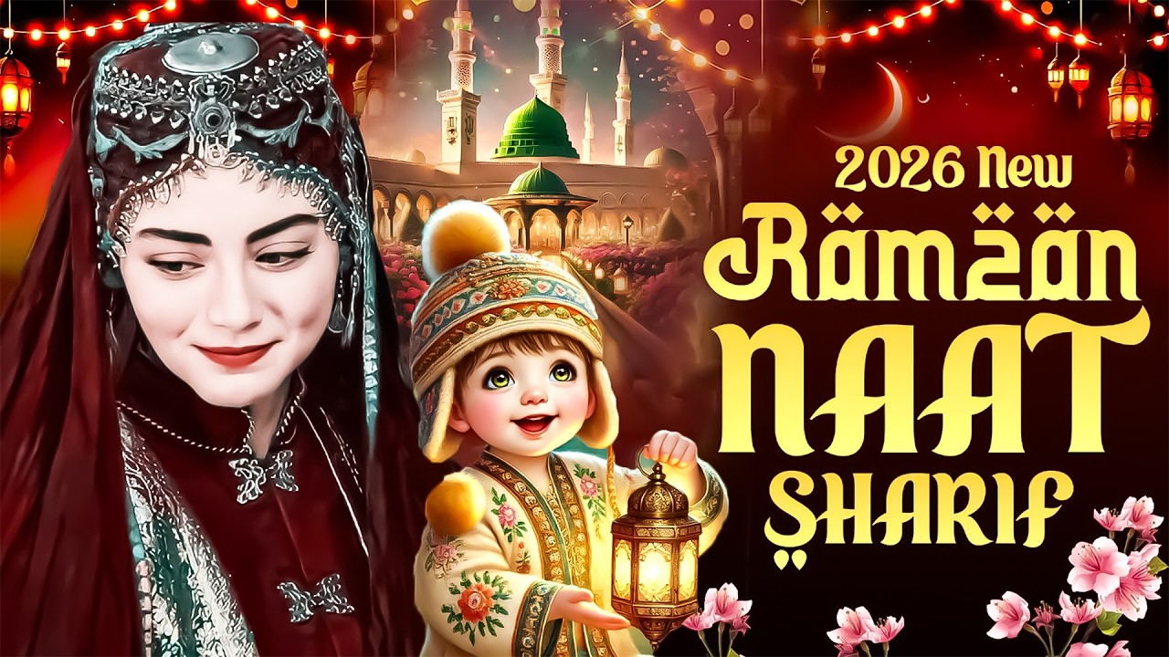 ☪️2026 Ramzan Special Best Urdu Naat ~ New Ramzan Kalam 2026 | Most Beautiful Ramzan Naat | Top Naat