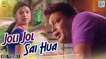 Joli Joli Sai Hua - Assamese Sad Love Song | Jatin Borah,Joyshree Goswami | Zubeen Garg | Unmona Mon