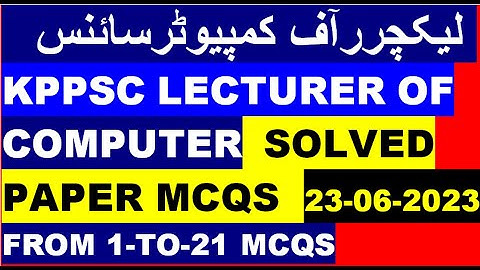 KPPSC Computer Science Lecturer Past Papers | KPPSC Computer Science Lecturer Test Solved paper 2023