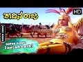 Janjahaathi - Video Song | Kadina Raja - Kannada Old Movie Songs | S Janaki Hits