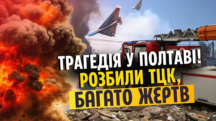 Терміново! ВИБУХ РОЗІРВАВ ТЦК у ПОЛТАВІ. Приліт СЕРЕД БІЛОГО ДНЯ, купа ШВИДКИХ. Є ЗАГИБЛІ І ПОРАНЕНІ