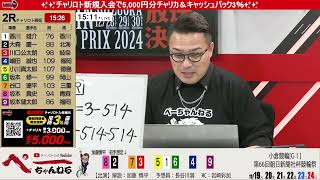 チャリロト公式Youtube加藤慎平の「ぺーちゃんねる」の配信のサムネイル画像