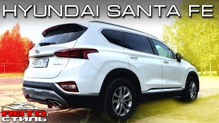 Что мы сделали с Hyundai Santa Fe