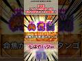 【朗報】フリークエストの3頭クエがお守りが美味しいと話題に!#モンハンワイルズ #反応集