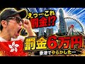【絶対NG】知らずにやると罰金…香港旅行でやってはいけないこと7選