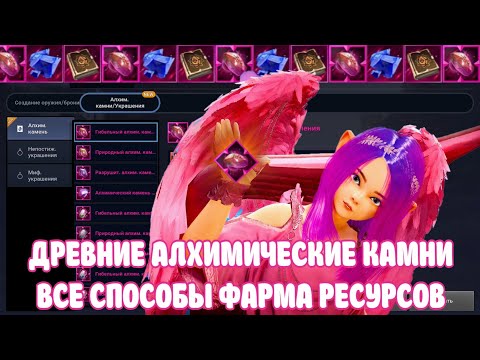ДРЕВНИЕ АЛХИМИЧЕСКИЕ КАМНИ
