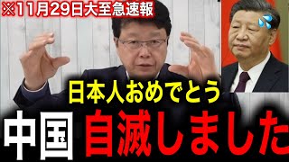 ※台湾有事について中国と習近平の最悪なニュースが飛び込んできました…大至急ご覧ください！【北村晴男×高市総理】