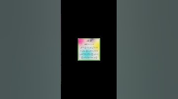 سورة المسد surah 111 #111 #viral #coran #allah #surat #masad #abulahab #short
