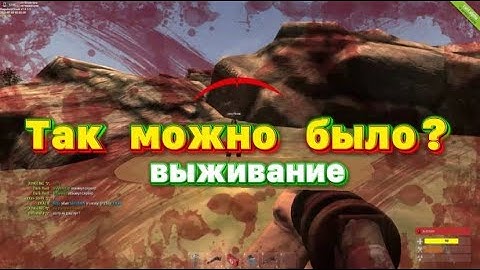 А ЧТО ТАК МОЖНО БЫЛО? |Попытка СОЛО выживания| ВЗЛОМАЛИ СЕРВЕР в РАСТ ЛЕГАСИ / RUST LEGACY [BaNDiT]