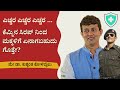 COUGH SYRUP DEATH CASE KANNADA NEWS| ಕೆಮ್ಮಿಗೆ ಔಷಧಿ ಪಡೆದುಕೊಳ್ಳುವ ಮುನ್ನ ಎಚ್ಚರ | Health tips in Kannada