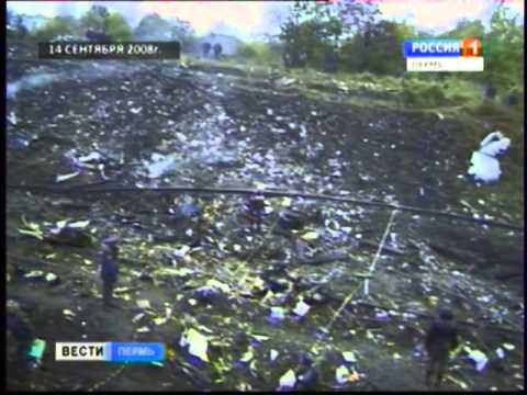 14 сентября 2008 г. Крушение Боинга 737 в Перми. Катастрофа Boeing 737 в Перми. Катастрофа Boeing-737 в Перми 2008 год.