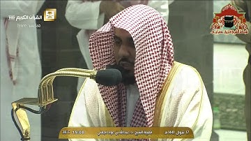 تلاوة مباركة من صلاة المغرب للشيخ عبدالله الجهني 17 شوال 1441هـ
