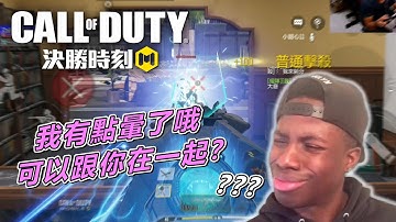 《決勝時刻M》 全新神話槍Grau 5.56 - 源核天災滿等實戰！ 遇到妹子主動聊天 還問我要不要交往 我該不該回覆？