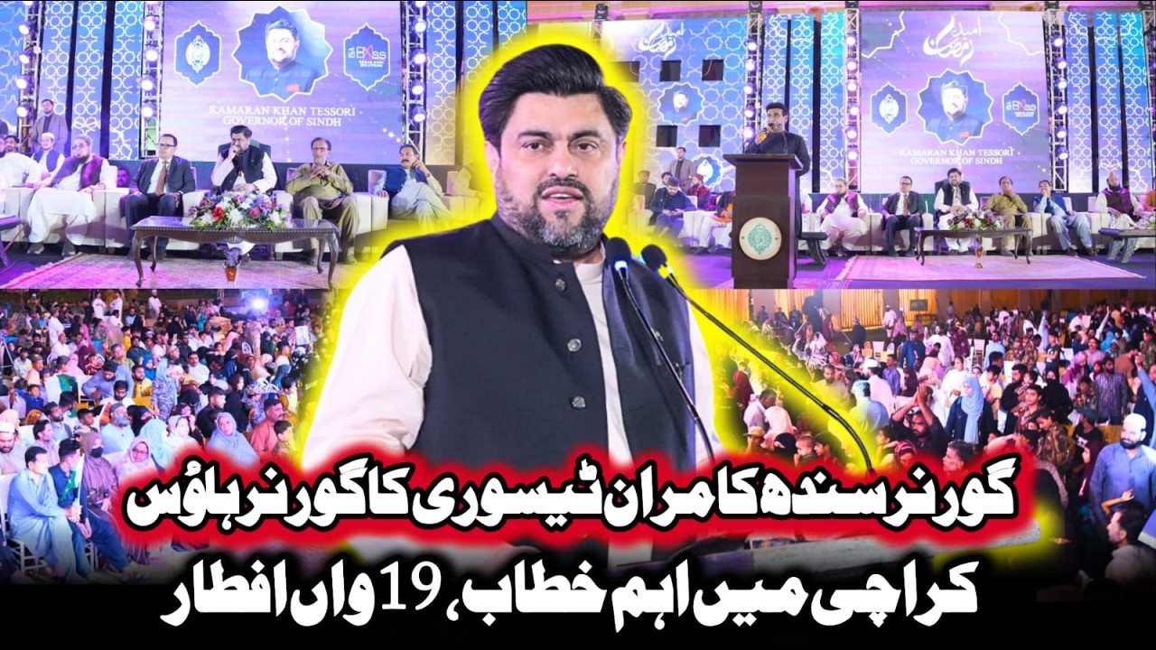 Governor Sindh Kamran Khan Tessori ka Governor House Karachi mein 18veen Iftar se aham khitab