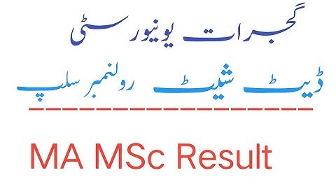 UOG BA/BSc ki Datesheet aur Roll No. Slip kb aye gi.|Uog MA MSc result kb aya ga