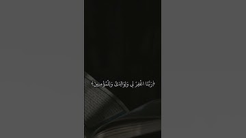 تلاة خاشعة القرآن الكريم راحة نفسية🩶🎧 #quran #قرآن #المصحف #اكسبلور