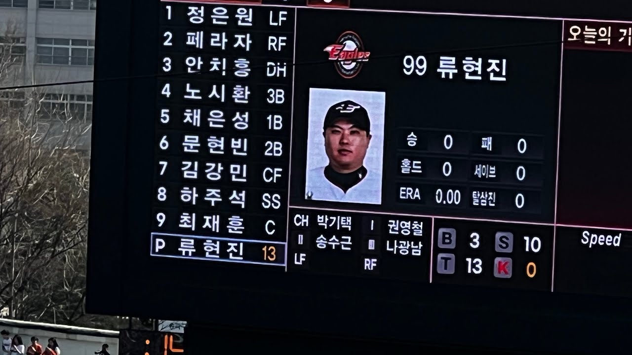 [2024 잠실 개막전] 