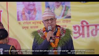 श्रीमद्भागवत सप्ताह जीवन दर्शन एवं पितृ उद्धारका लागि गायत्री होम