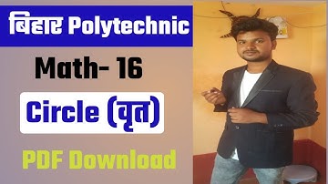 Bihar polytechnic math important video | Circle chapter math video | Guess question polytechnic