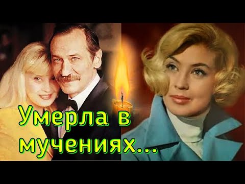 От чего умерла актриса НИНА ШАЦКАЯ/ Причины смерти вдовы Золотухина и Филатова Нины Шацкой