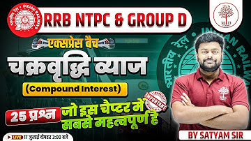 NTPC MATHS CLASSES 2024 | NTPC MATHS | GROUP D MATHS | NTPC GROUP D COMPOUND INTEREST | BY SG SIR