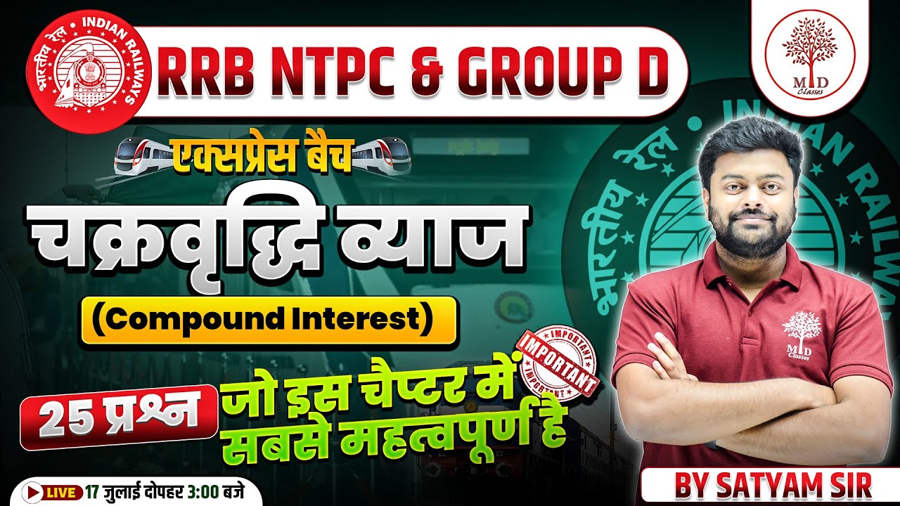 NTPC MATHS CLASSES 2024 | NTPC MATHS | GROUP D MATHS | NTPC GROUP D COMPOUND INTEREST | BY SG SIR