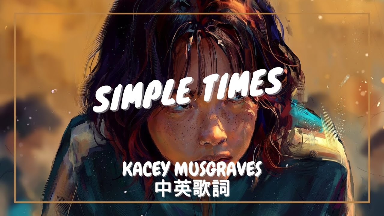 單純的時光 Kacey Musgraves Simple Times 中英歌詞 Youtube 單純的時光 Kacey Musgraves Simple Times 中英歌詞 Youtube