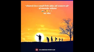 Saheb Mere Bhimrao ( Jay Bhim Status )