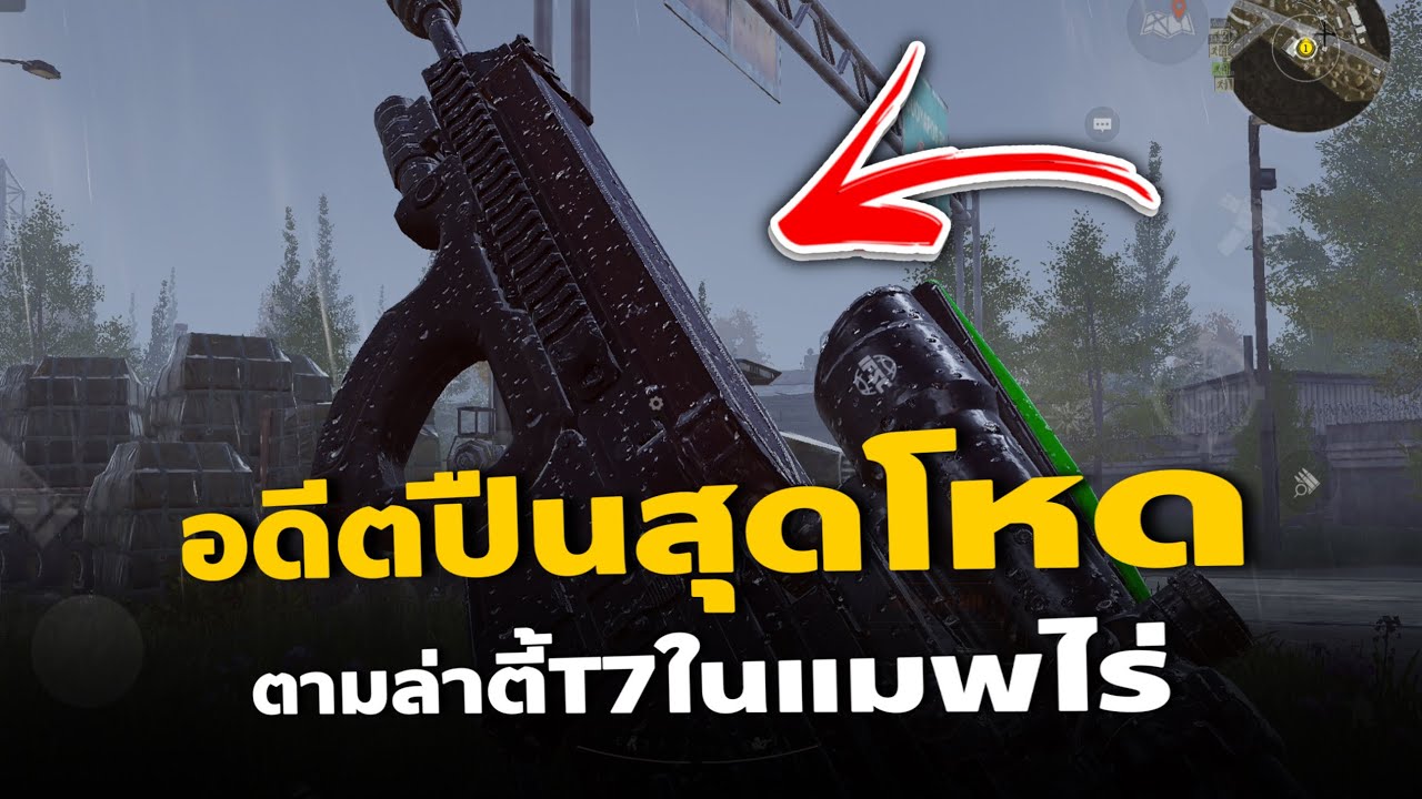 Выследите команду T7 и используйте бывшее брутальное оружие, чтобы устроить им засаду в режиме «П...