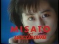 UCC Can Coffee HOT編 渡辺美里 15" 1988