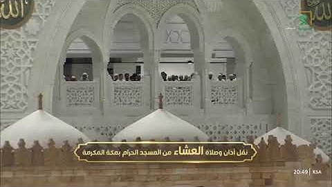 سورة الشعراء بصوت الشيخ عبدالرحمن السديس | صلاة العشاء من المسجد الحرام | 5 يوليو 2025م