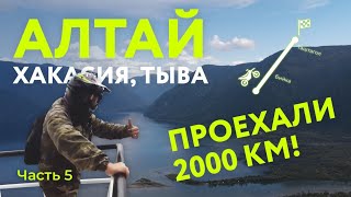 видео: Горный алтай. Озеро Телецкое. Возвращение домой. Обзор мотоциклов Avantis, Honda, Motolend. Часть 5. картинка: Горный алтай. Озеро Телецкое. Возвращение домой. Обзор мотоциклов Avantis, Honda, Motolend. Часть 5.