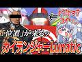 【ブルアカ】最強ボス？総力戦カイテンジャーLunaticと激闘を繰り広げる先生【ブルーアーカイブ-Blue Archive-】