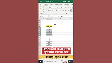 Excel Interview Tips #mistrnokriwala