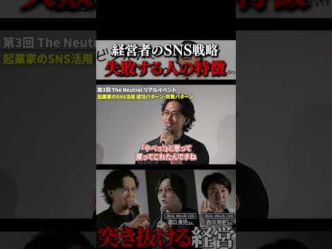 経営者のSNS戦略!失敗する人の特徴を解説