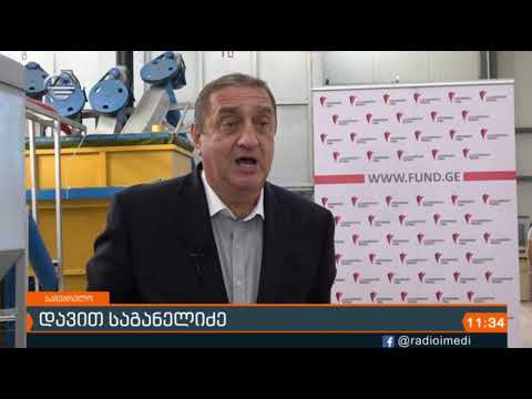 ხობში კომბინირებული საკვების საწარმო შეიქმნა