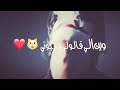 وين الي عن الحب يطمنوني وين الي عن الحب يطمنوني