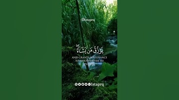 الله لطيف بعباده يرزق من يشاء وهو القوي العزيز | سورة الشورى | الشيخ علي جابر