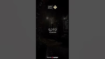من سورة يوسف   #المنشاوي
