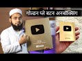 1300000 subscribers completed  gold play button unboxing  hafiz sajid