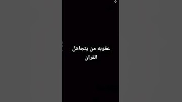 #quran #تلاوة_خاشعة #معاذ_صيام #القرآن_الكريم #قرآن #اكسبلور #محمد_رمضان #الرحمن #لايك