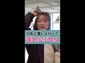 日系企業に入社した海外かぶれ女 #Shorts
